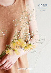 2026SSデジタルカタログ