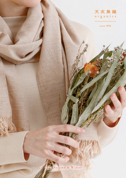 2025AWカタログ表紙