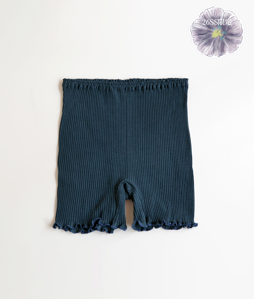 【数量限定】リブ1分丈ショーツ ネイビー<オーガニックコットン100%>