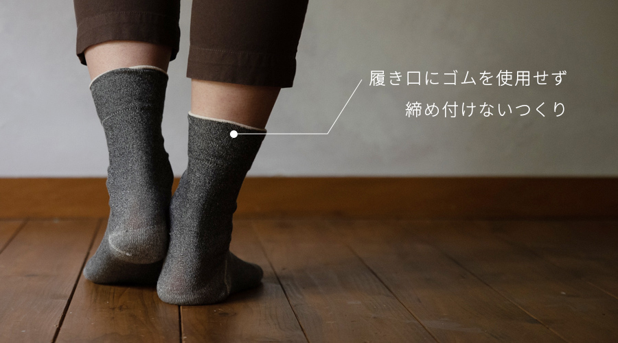 父の日ギフト　オーガニックコットンお父さんの足を癒す靴下　日本製