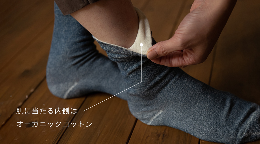 父の日ギフト　オーガニックコットンお父さんの足を癒す靴下　日本製